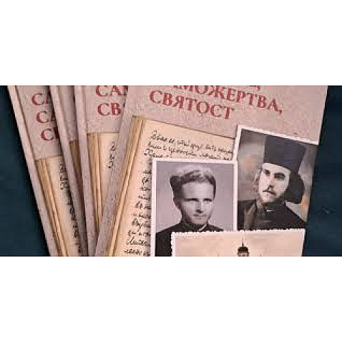 Служение, саможертва, святост