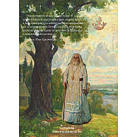Настолна книга за монаси и миряни