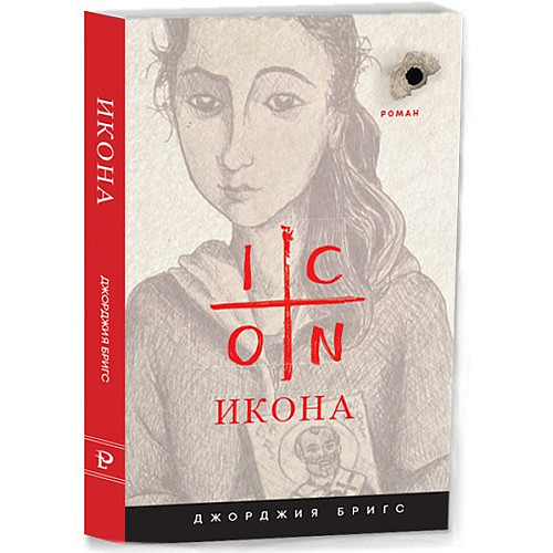 ИКОНА