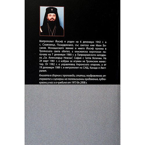 ДА ПАЗИМ БОЖИЯ ЗАКОН